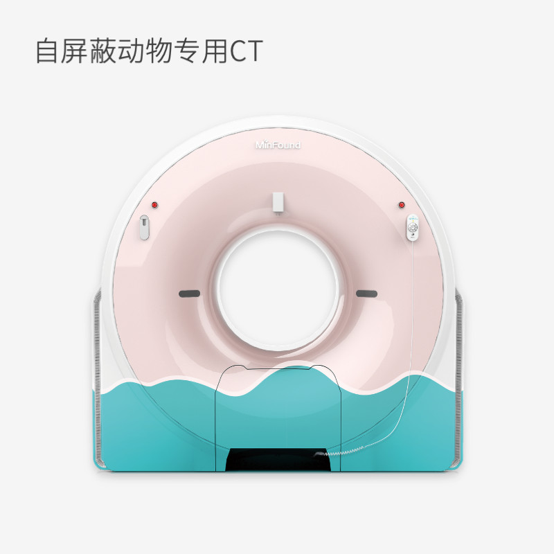 自屏蔽動物專用CT